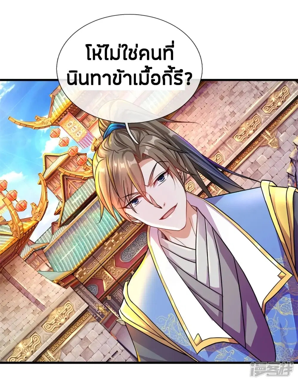 Sky Sword God ตอนที่ 129 หน้า 13