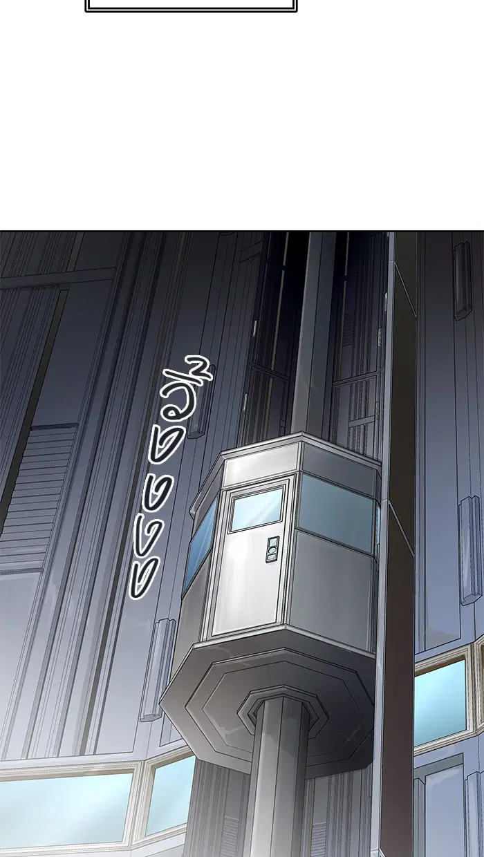 Tower of God ตอนที่ 479 หน้า 90