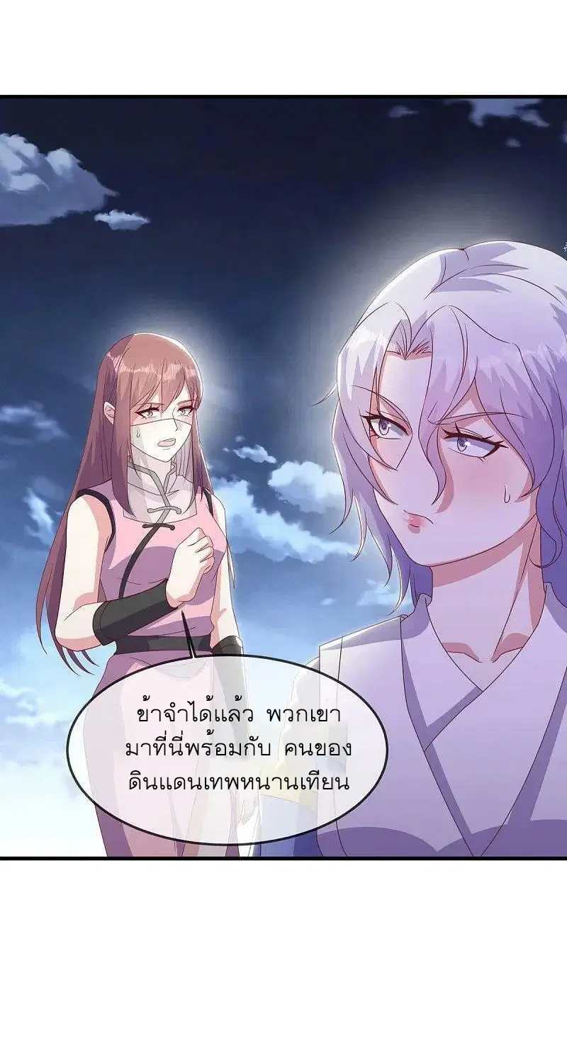 Peerless Battle Spirit ตอนที่ 562 หน้า 37