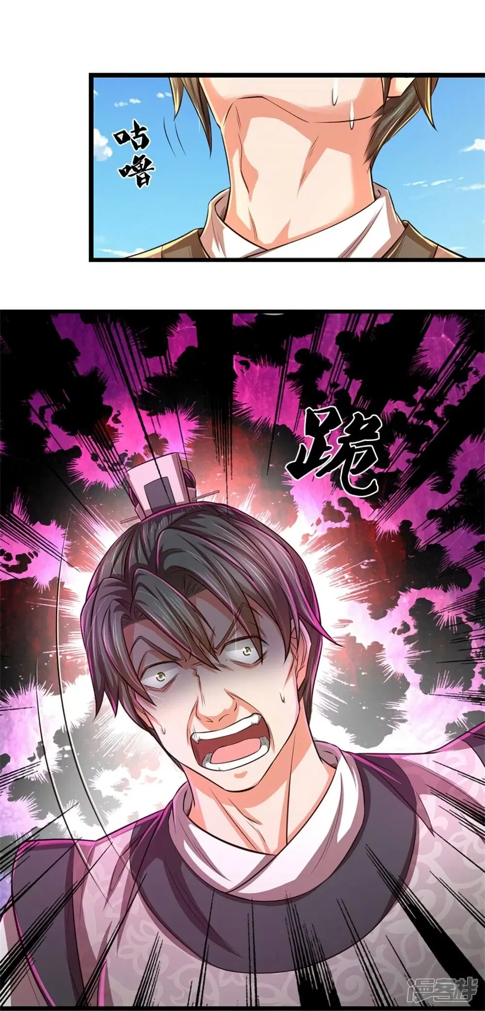 Sky Sword God ตอนที่ 526 หน้า 20