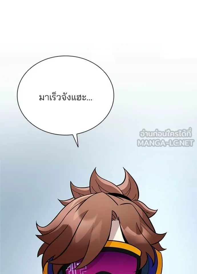 Villain to Kill ตอนที่ 206 หน้า 4