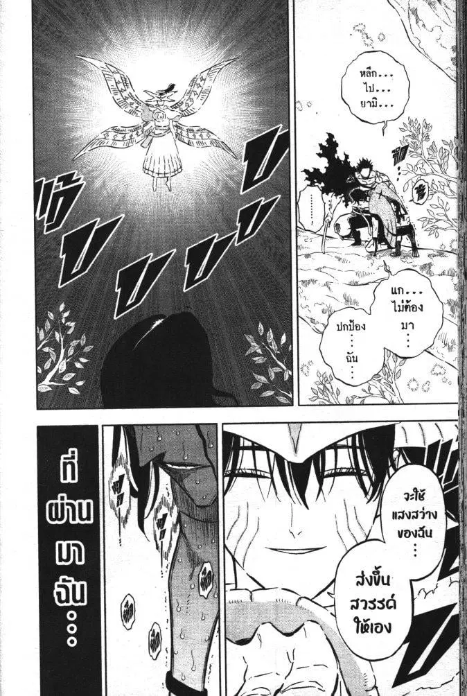 Black Clover ตอนที่ 357 หน้า 6