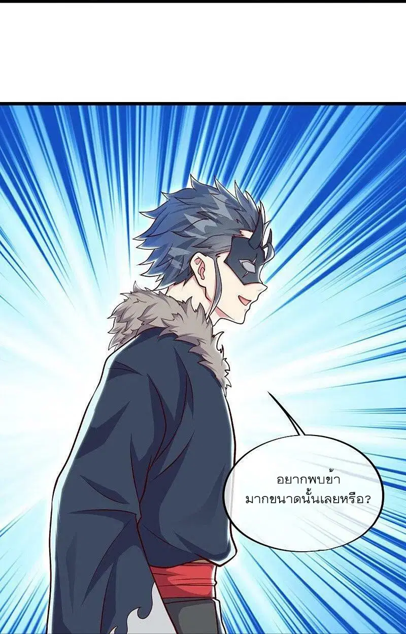 Peerless Battle Spirit ตอนที่ 509 หน้า 20