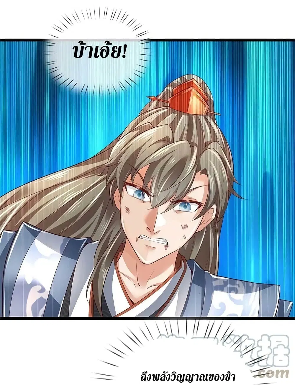 Sky Sword God ตอนที่ 605.1 หน้า 14