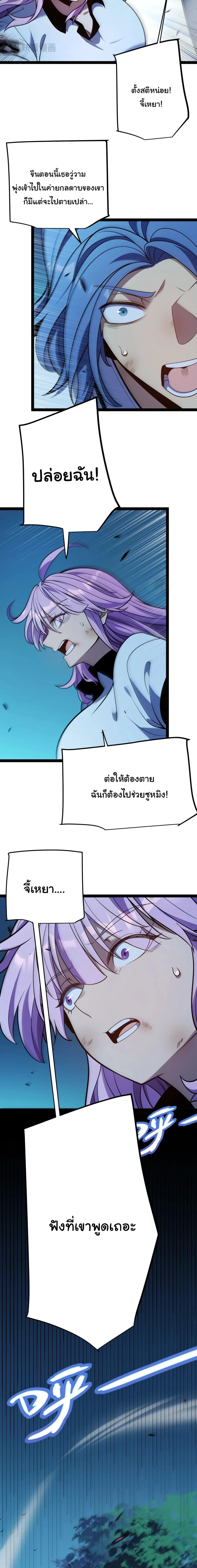 Starting With a Mythic Talent, I Cut Down Gods! ปลุกพลังระดับตำนาน สังหารทวยเทพ ตอนที่ 12 หน้า 32