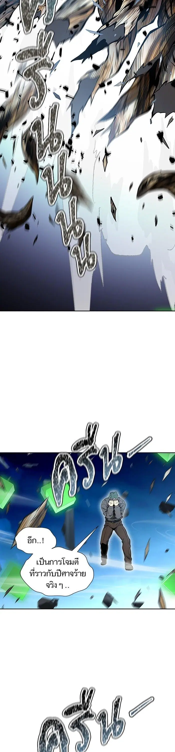 Tower of God ตอนที่ 590 หน้า 23