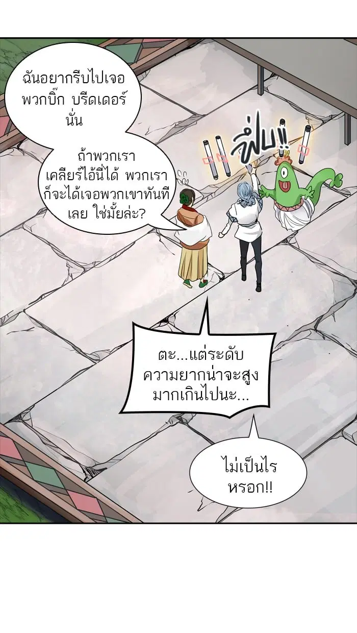 Tower of God ตอนที่ 349 หน้า 26