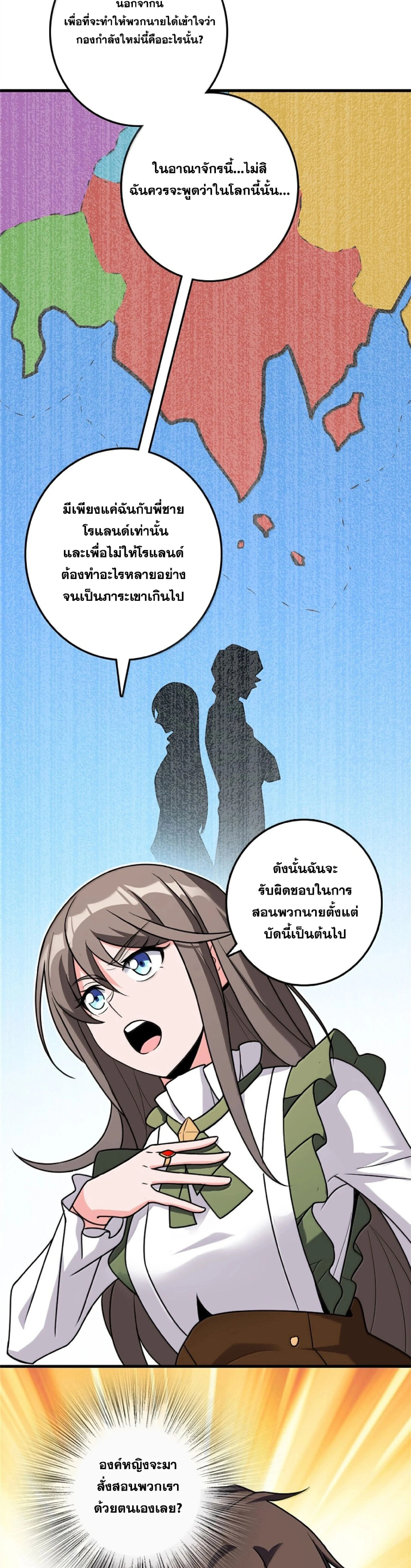 Release That Witch ตอนที่ 613 หน้า 13