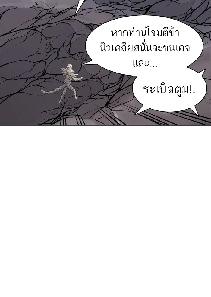 Tower of God ตอนที่ 440 หน้า 19