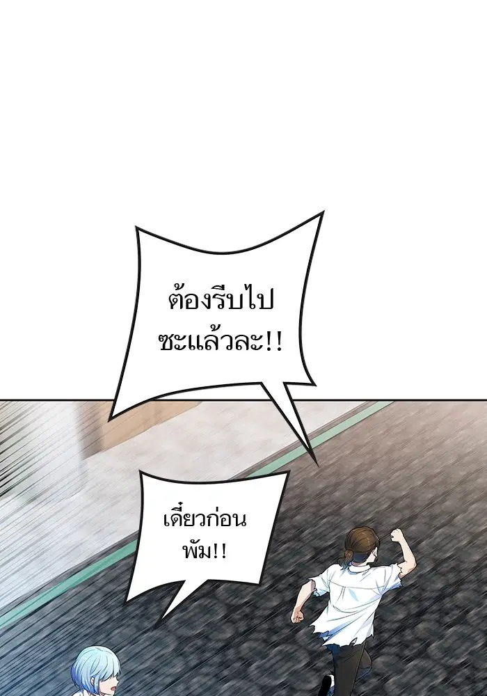 Tower of God ตอนที่ 570 หน้า 276