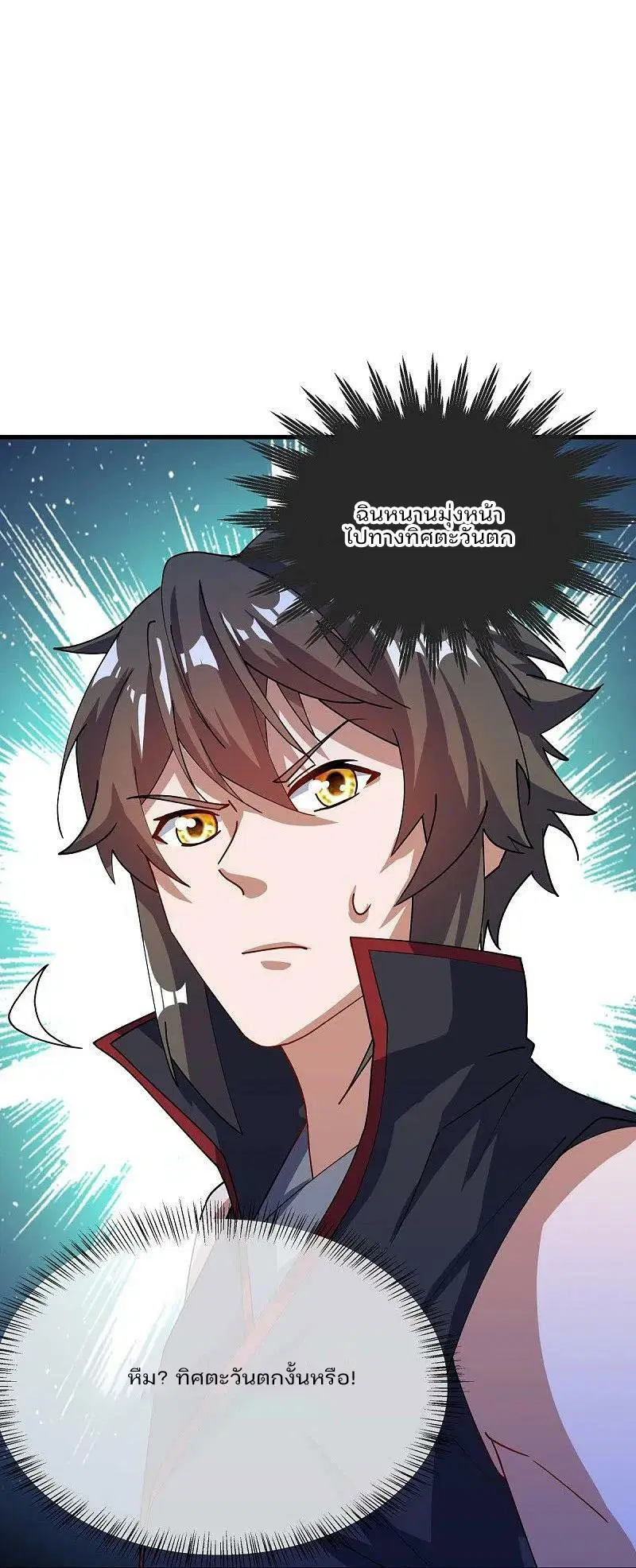 Peerless Battle Spirit ตอนที่ 570 หน้า 55