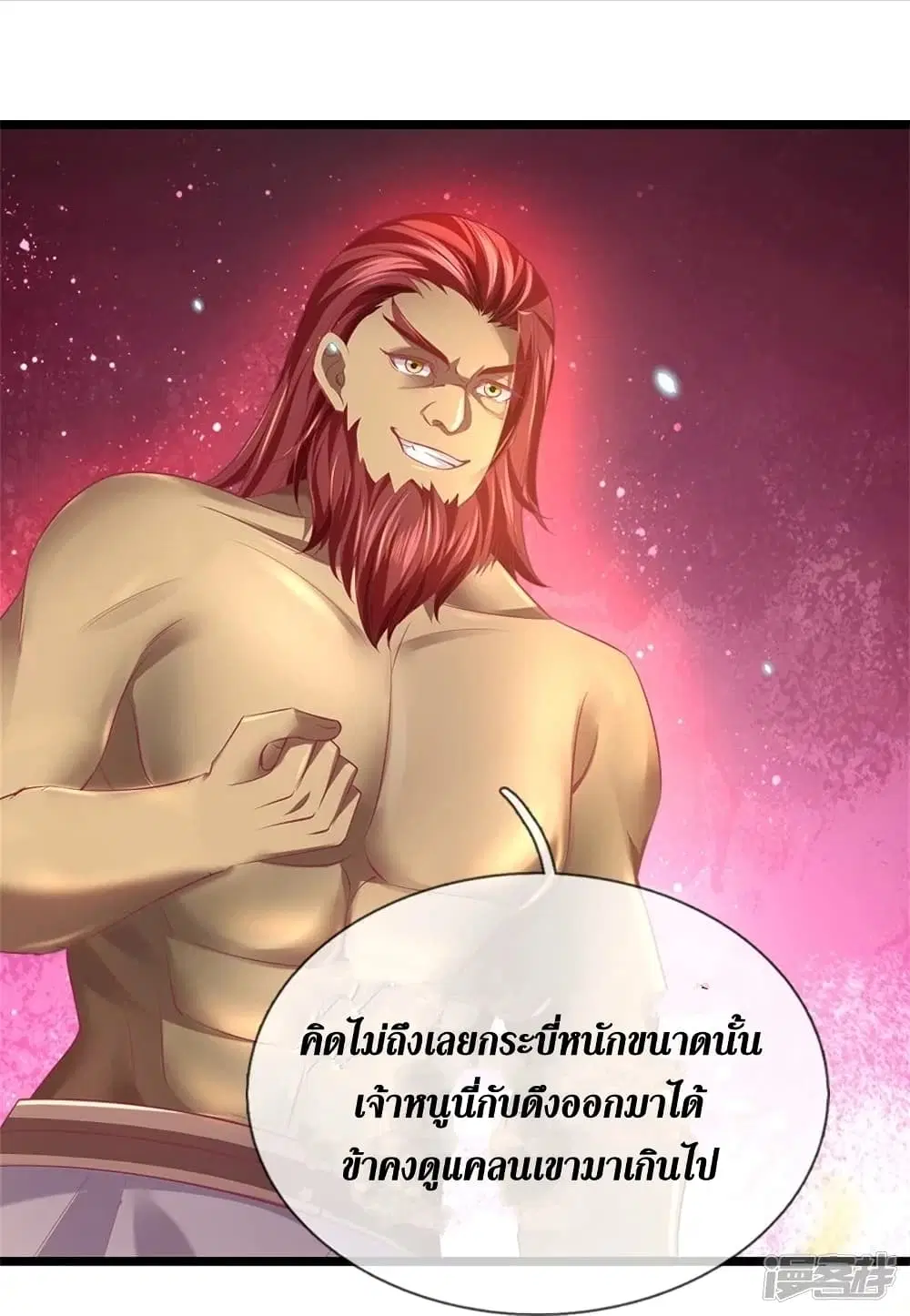 Sky Sword God ตอนที่ 447 หน้า 24