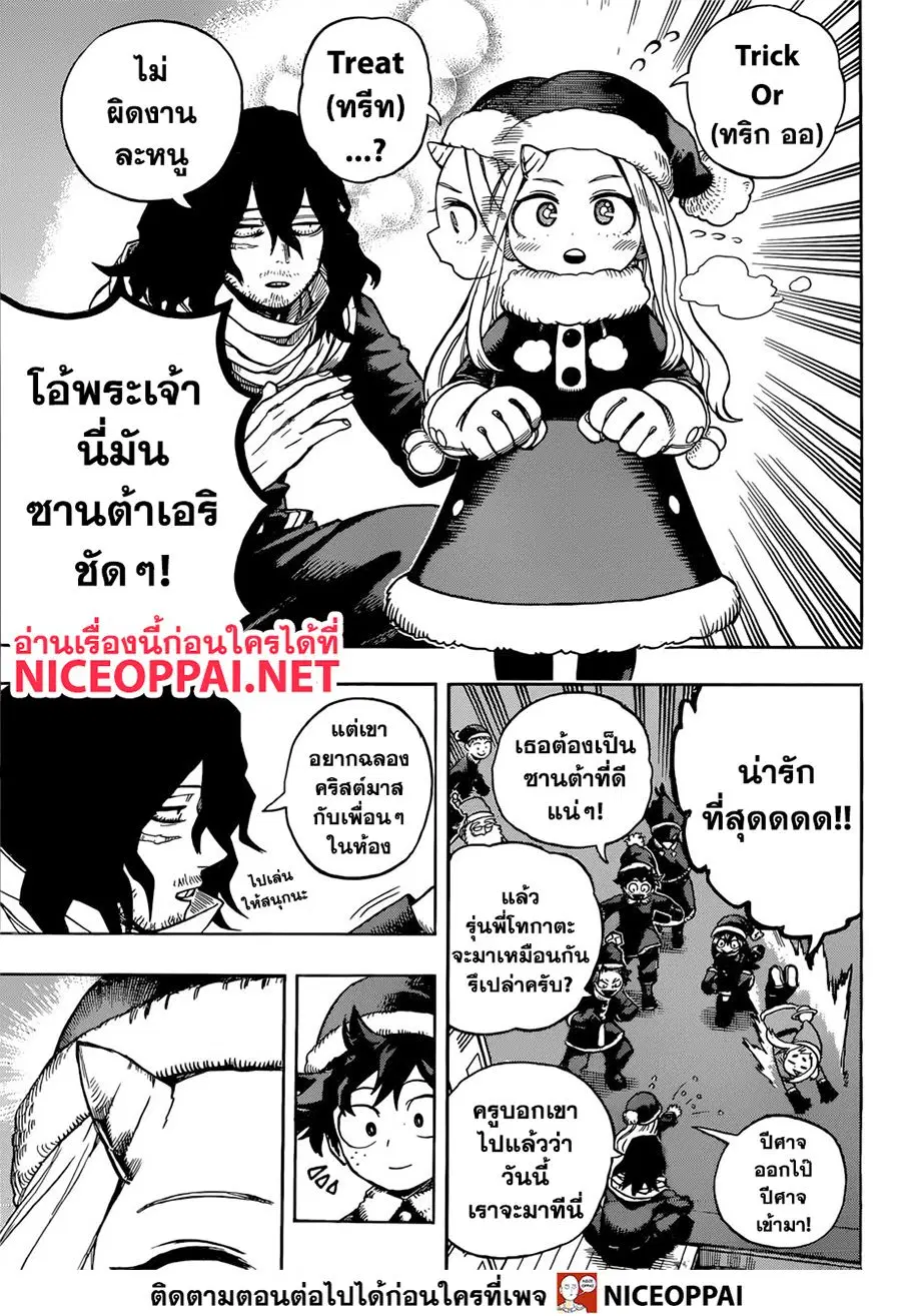 Boku no Hero Academia (My Hero Academia) ตอนที่ 242 หน้า 12