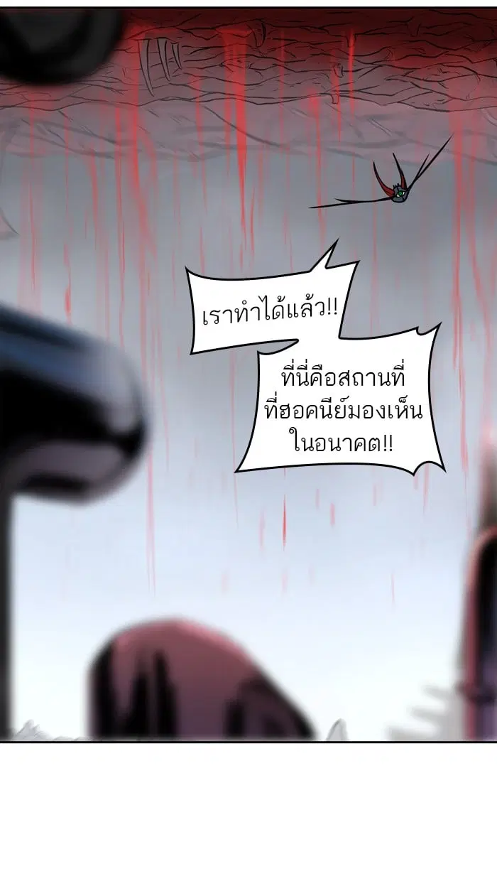 Tower of God ตอนที่ 330 หน้า 96