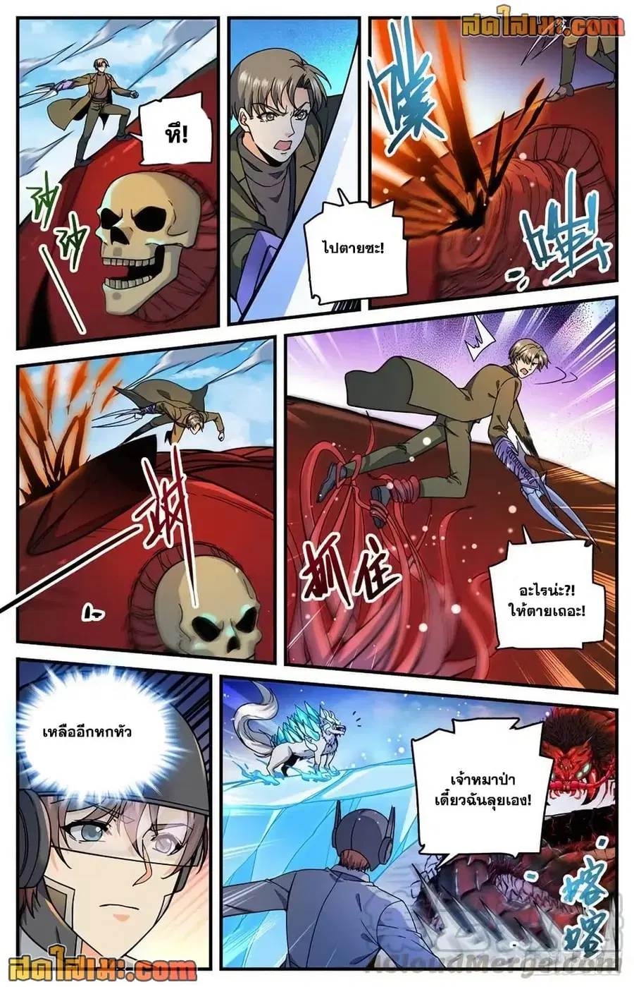 Versatile Mage ตอนที่ 742 หน้า 11