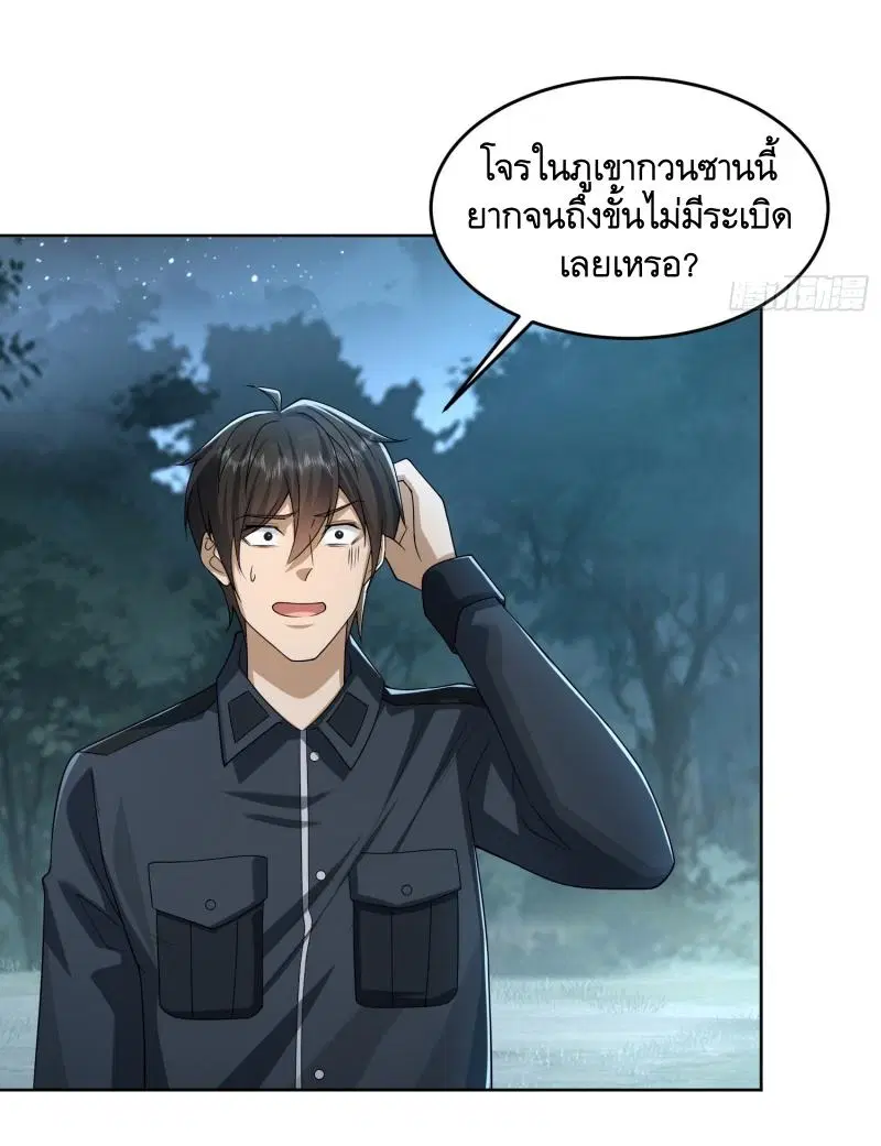 The First Order ตอนที่ 196 หน้า 30