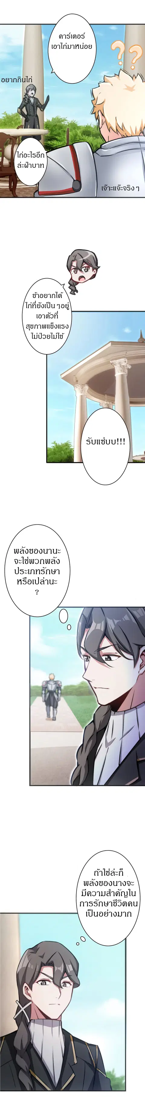 Release That Witch ตอนที่ 12 หน้า 8