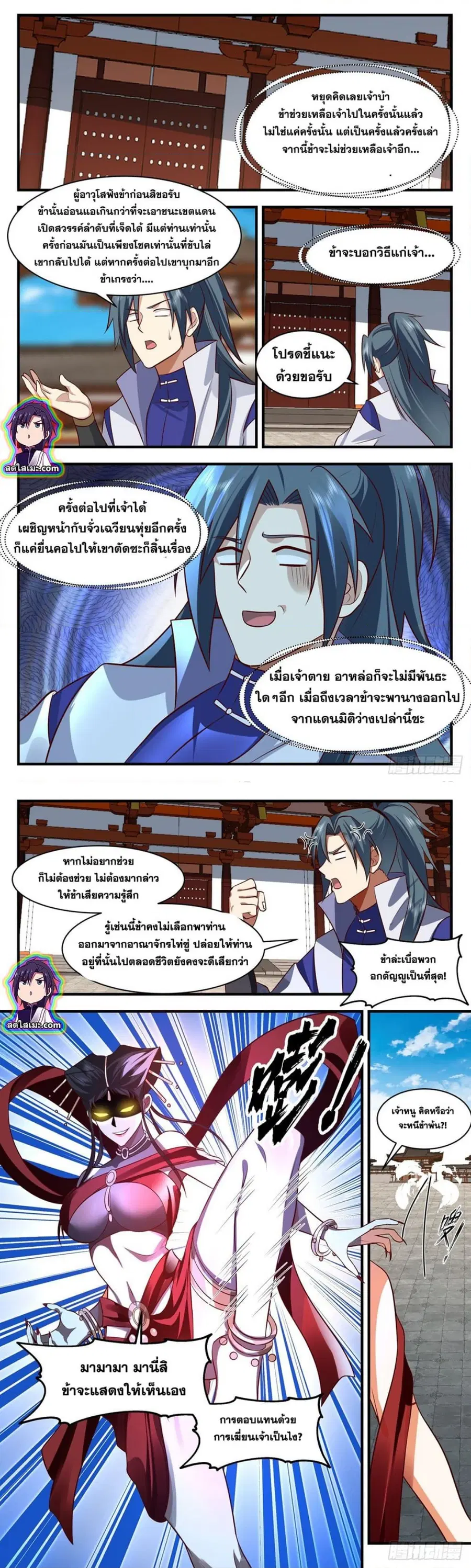 Martial Peak ตอนที่ 2852 หน้า 6