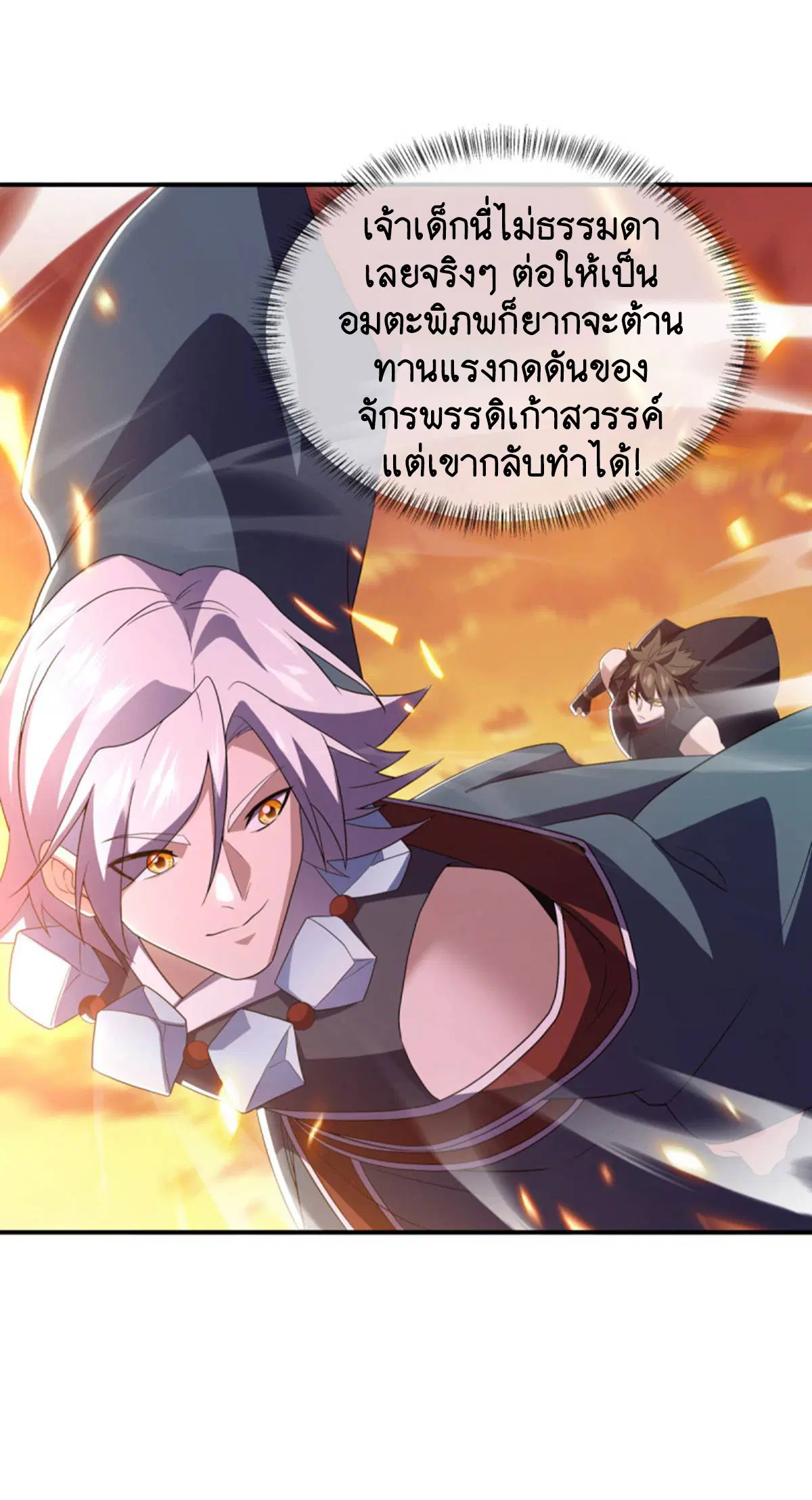 Peerless Battle Spirit ตอนที่ 624 หน้า 13
