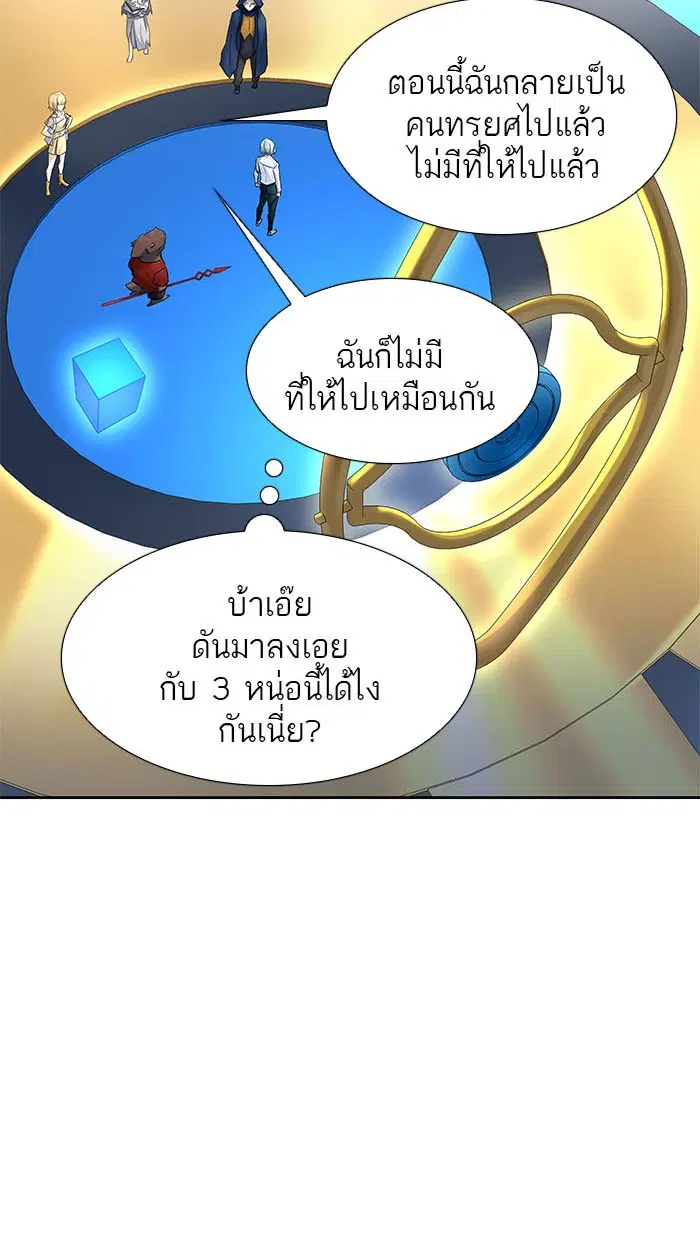 Tower of God ตอนที่ 514 หน้า 104