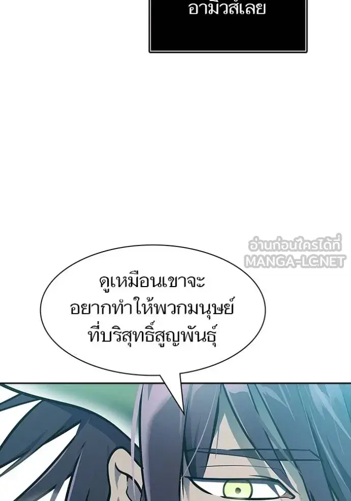 Tower of God ตอนที่ 645 หน้า 105