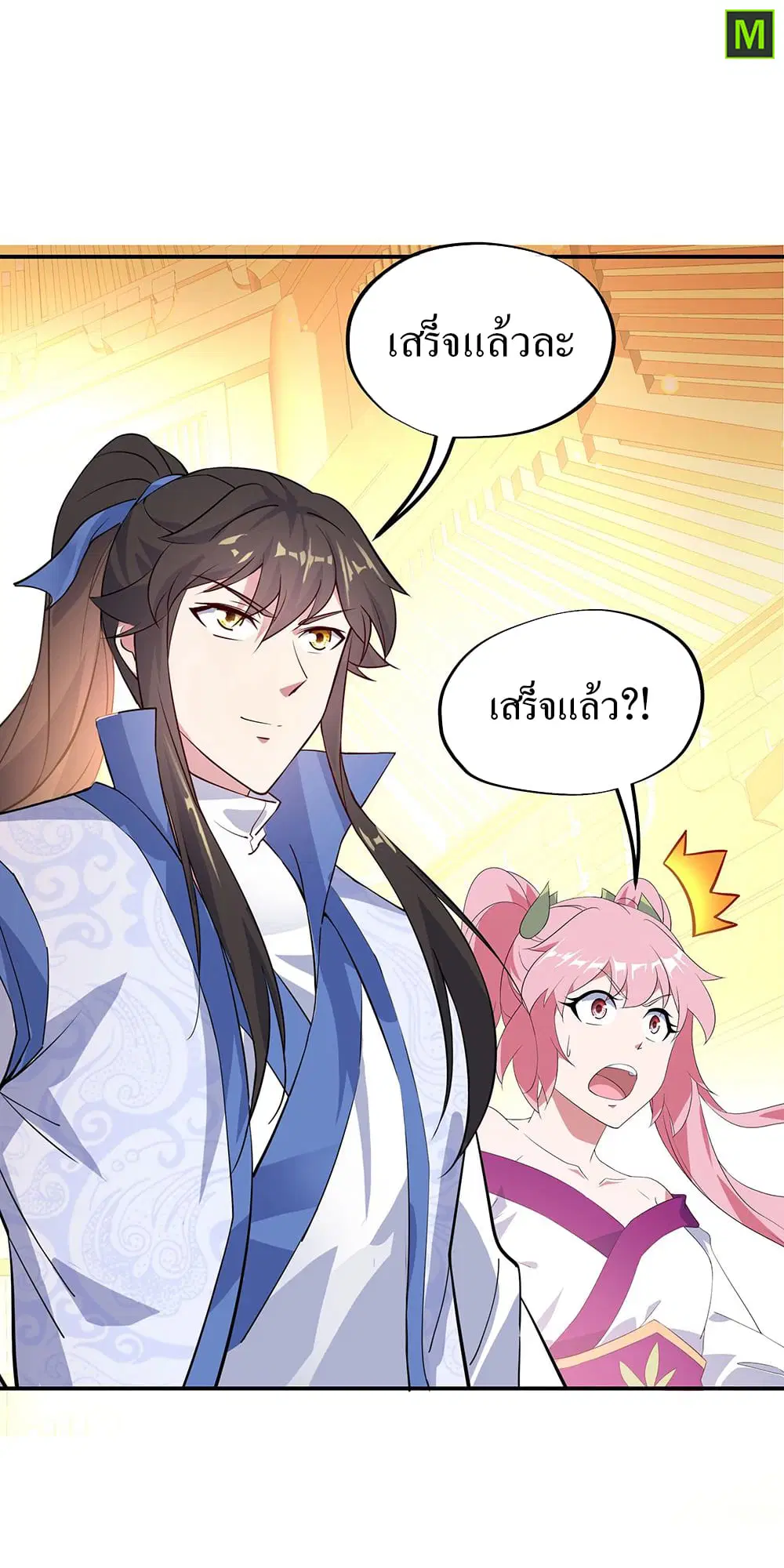 Peerless Battle Spirit ตอนที่ 216 หน้า 19