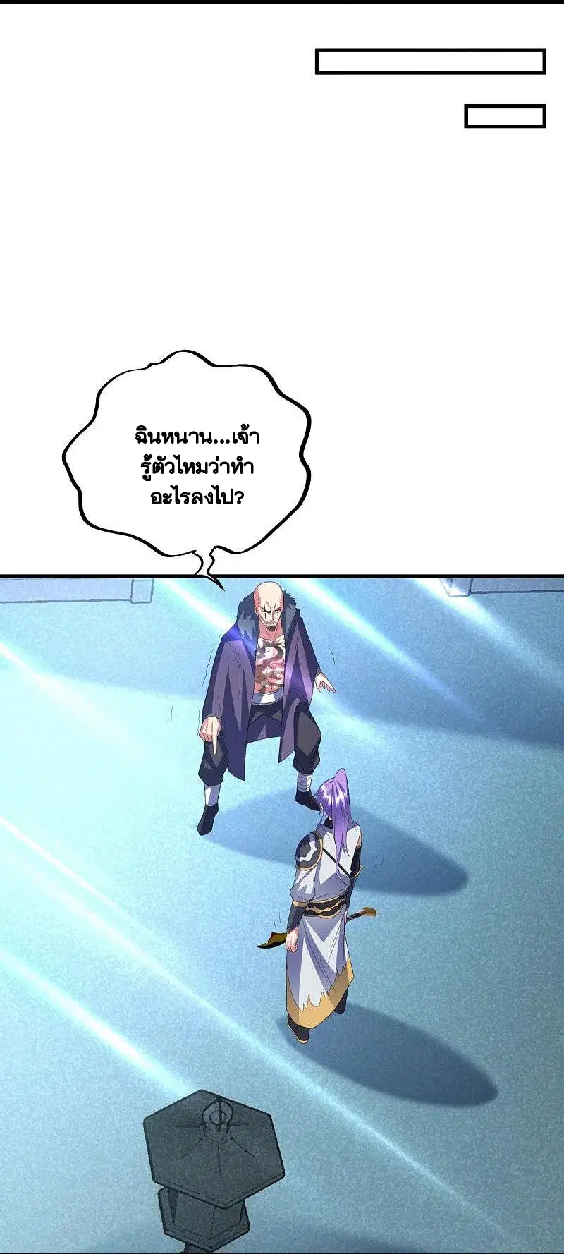 Peerless Battle Spirit ตอนที่ 433 หน้า 55