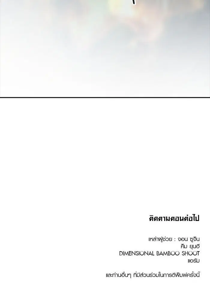 Tower of God ตอนที่ 515 หน้า 152