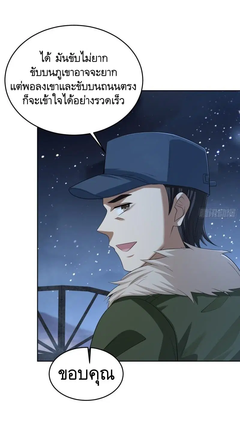 The First Order ตอนที่ 113 หน้า 12