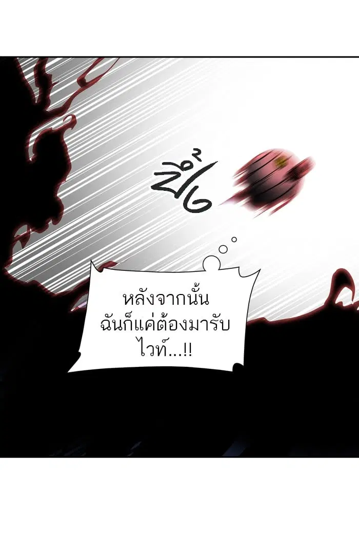 Tower of God ตอนที่ 327 หน้า 77
