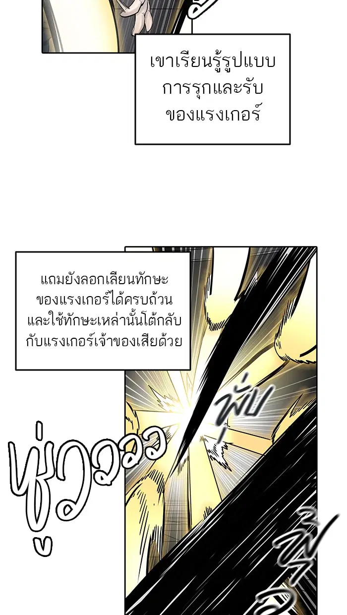Tower of God ตอนที่ 468 หน้า 31