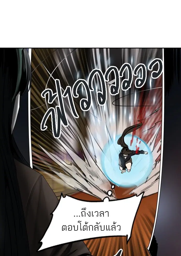Tower of God ตอนที่ 298 หน้า 94