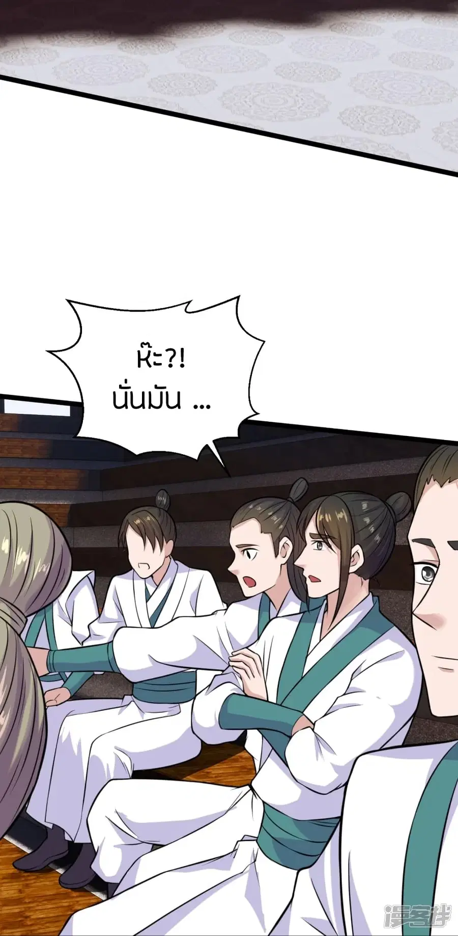 Banished Disciple’s Counterattack ราชาอมตะผู้ถูกขับไล่ ตอนที่ 243 หน้า 37