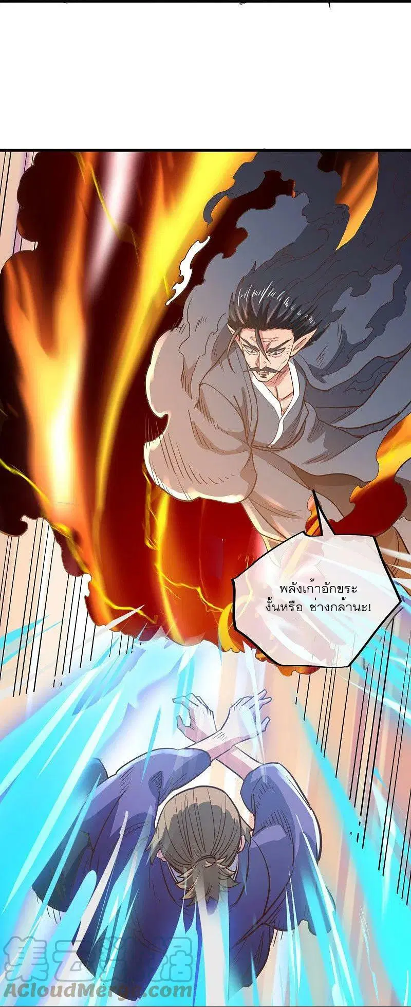 Peerless Battle Spirit ตอนที่ 530 หน้า 12