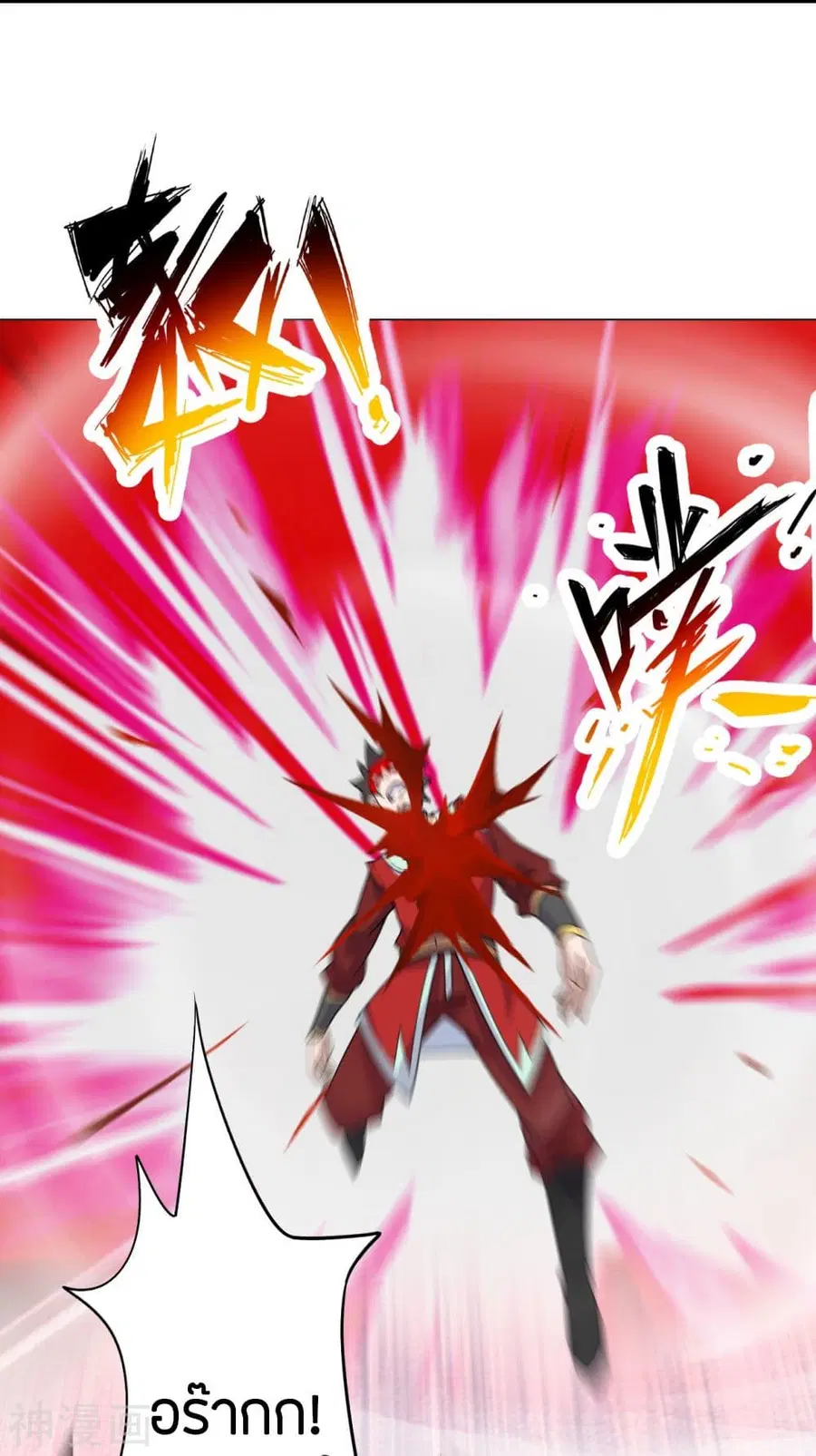 Banished Disciple’s Counterattack ราชาอมตะผู้ถูกขับไล่ ตอนที่ 214 หน้า 12
