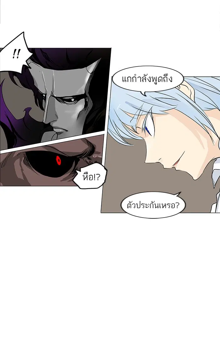 Tower of God ตอนที่ 182 หน้า 39