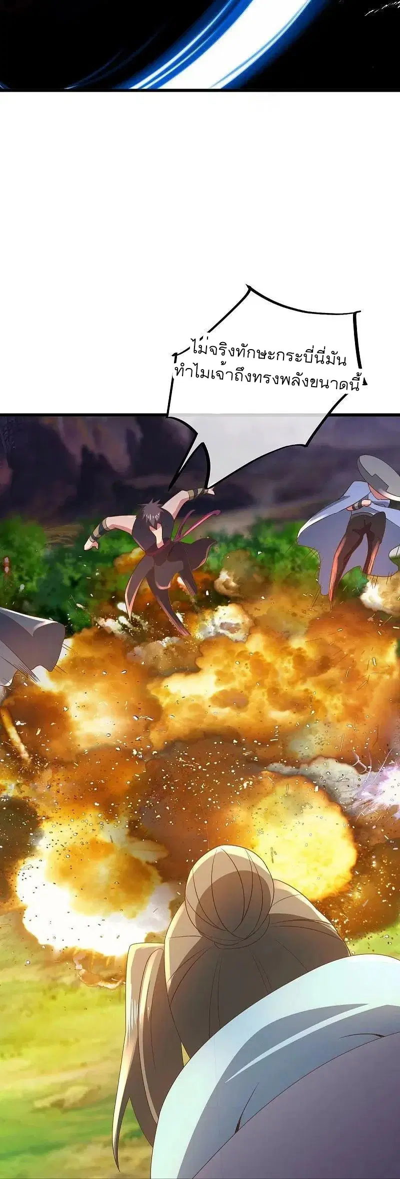 Peerless Battle Spirit ตอนที่ 535 หน้า 65