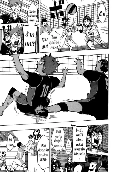 Haikyuu!! ตอนที่ 130 หน้า 13