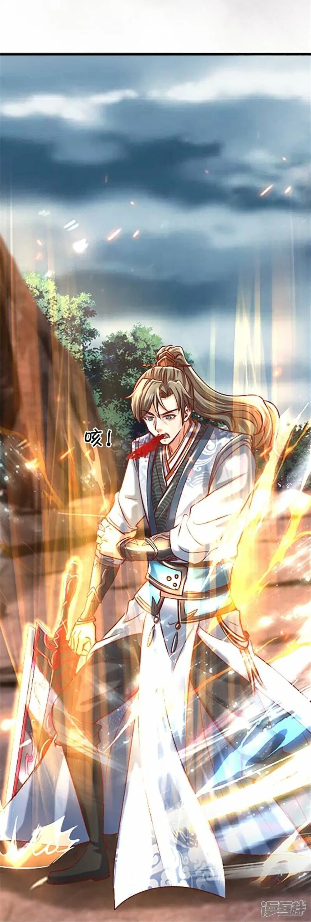 Sky Sword God ตอนที่ 469 หน้า 29