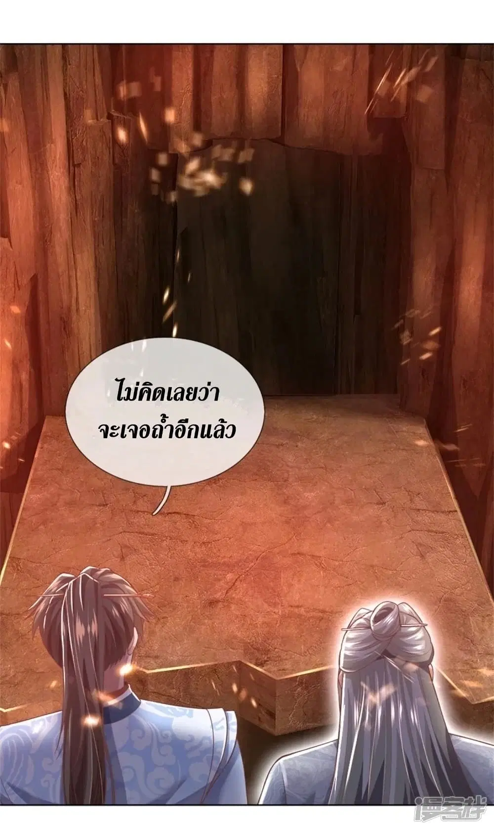 Sky Sword God ตอนที่ 444 หน้า 29
