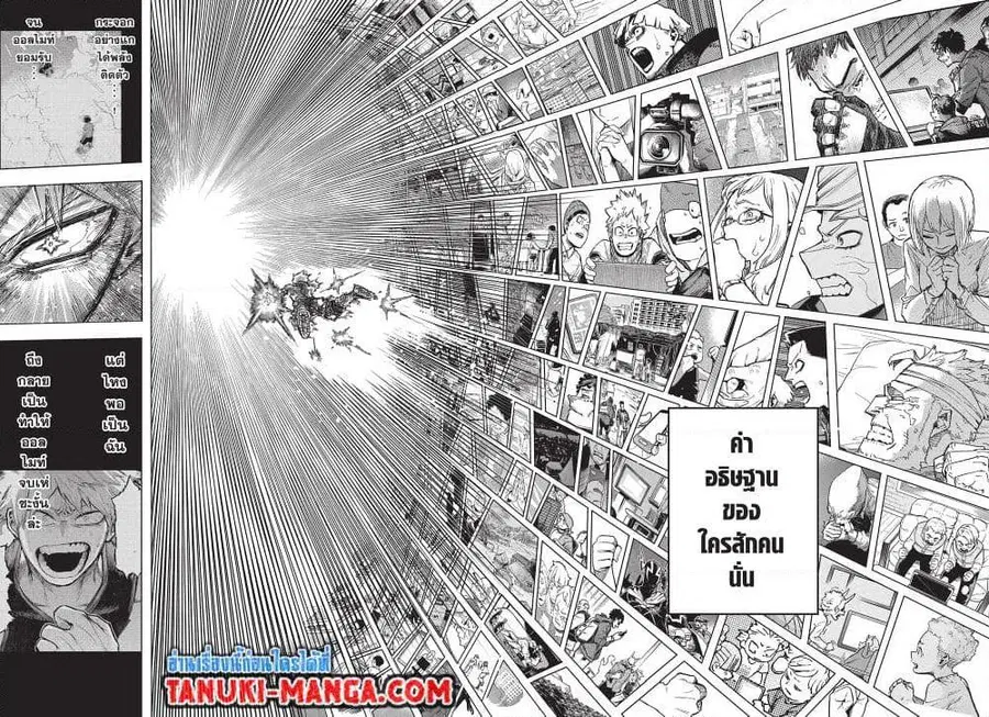 My Hero Academia ตอนที่ 404 หน้า 11