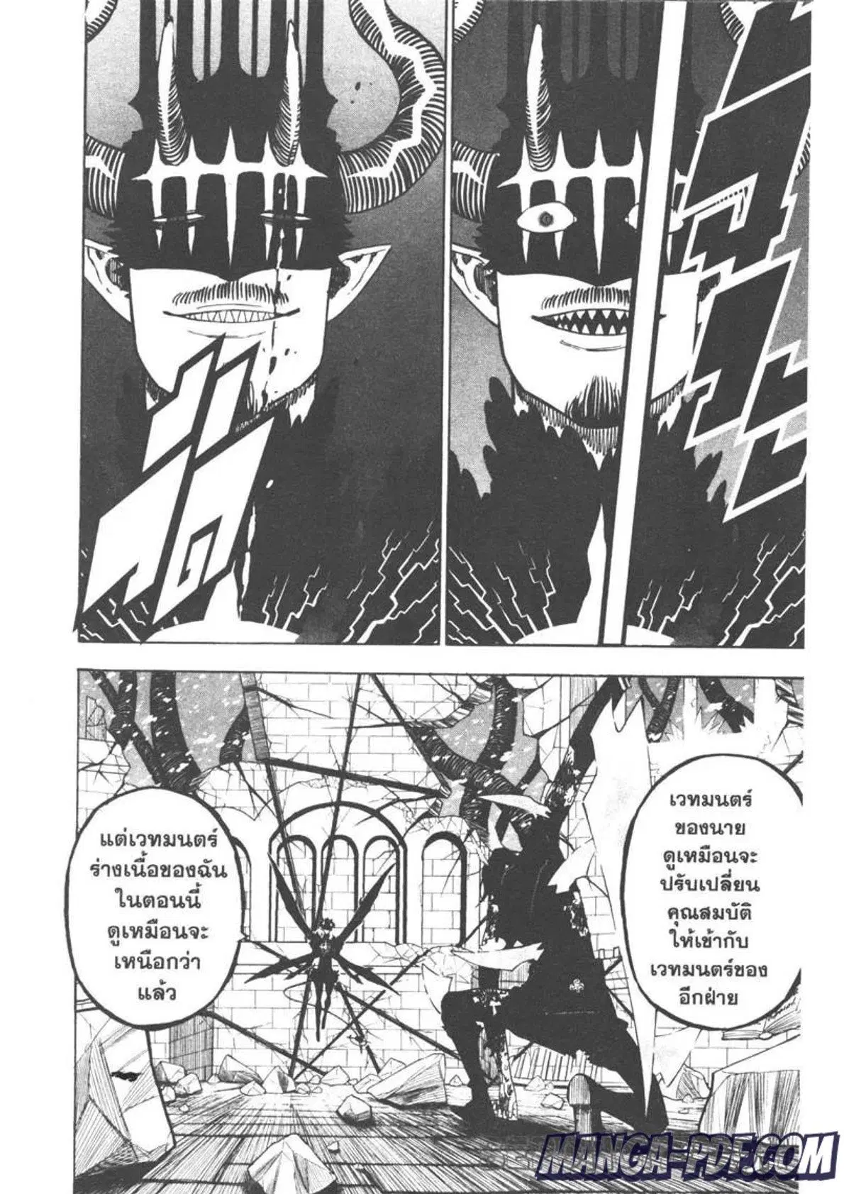 Black Clover ตอนที่ 291 หน้า 4