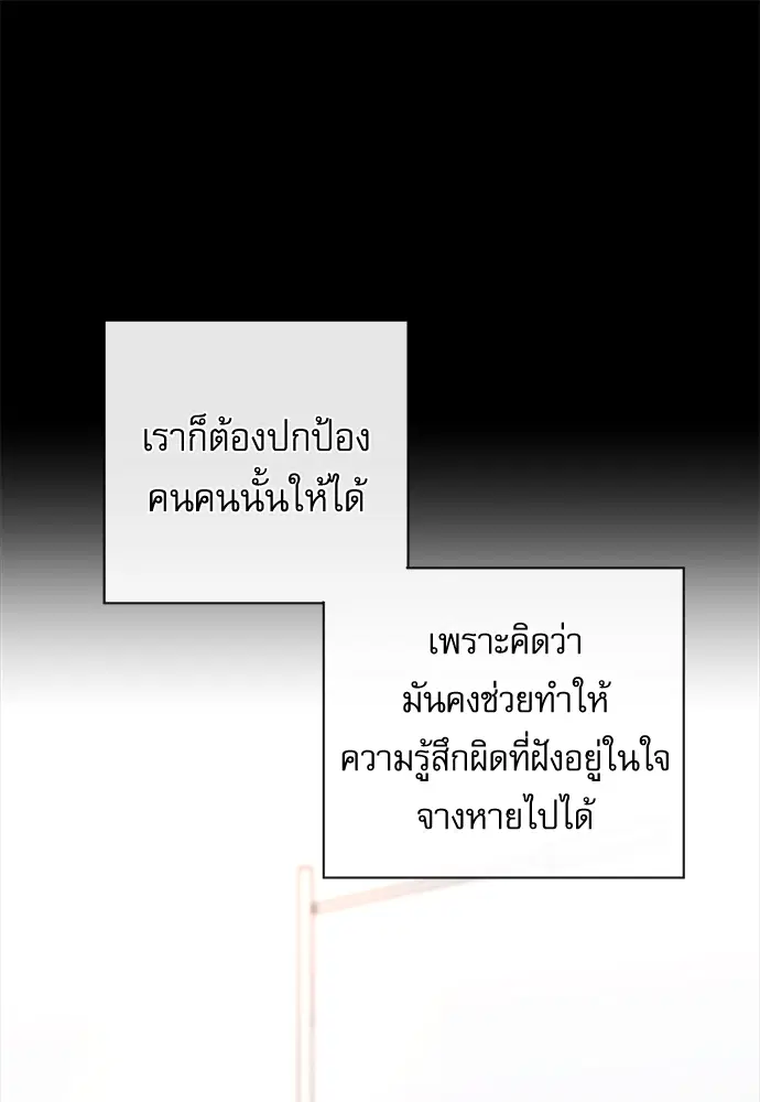 Red Candy – ปฏิบัติการชิงหัวใจ ตอนที่ 77 หน้า 37