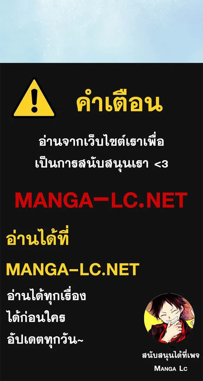 Villain to Kill ตอนที่ 206 หน้า 170