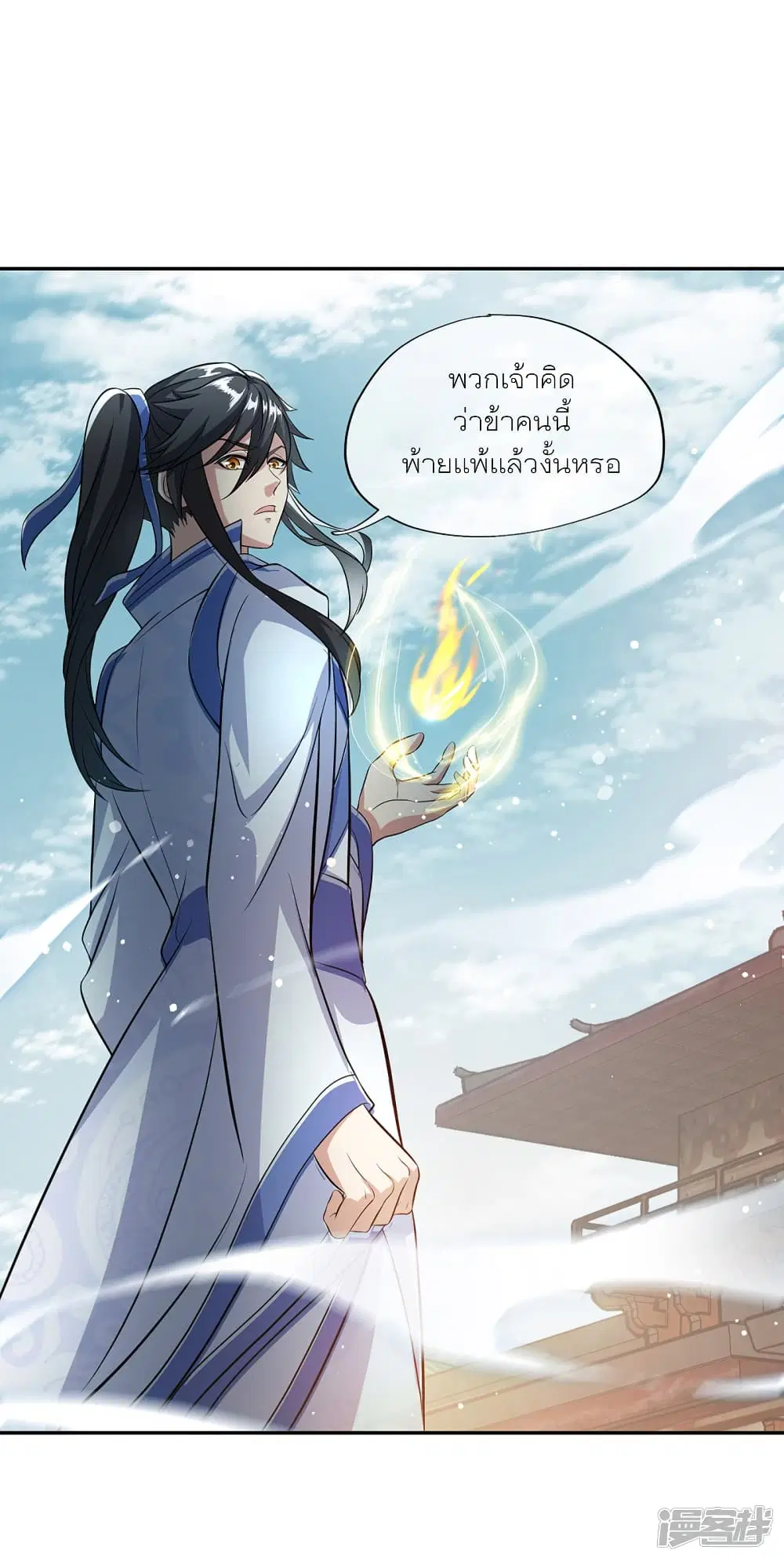 Peerless Battle Spirit ตอนที่ 292 หน้า 11