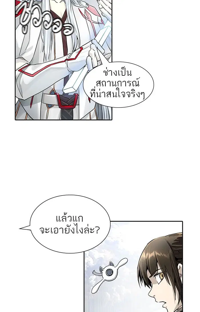 Tower of God ตอนที่ 491 หน้า 20