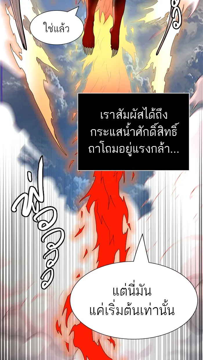 Tower of God ตอนที่ 447 หน้า 107