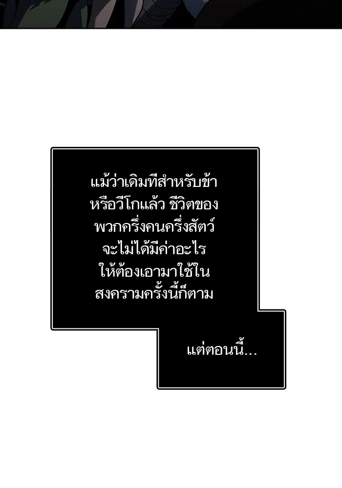 Tower of God ตอนที่ 585 หน้า 188
