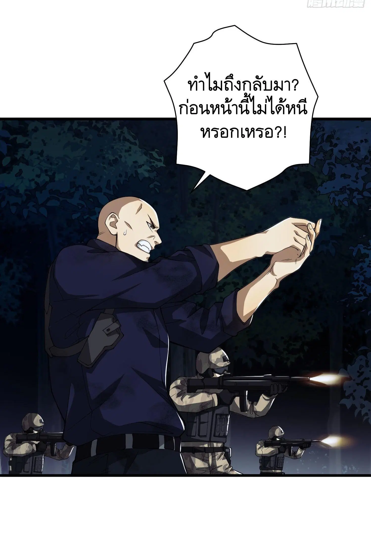 The First Order ตอนที่ 46 หน้า 41