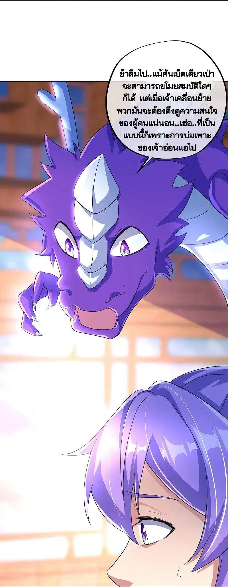 Peerless Battle Spirit ตอนที่ 431 หน้า 15